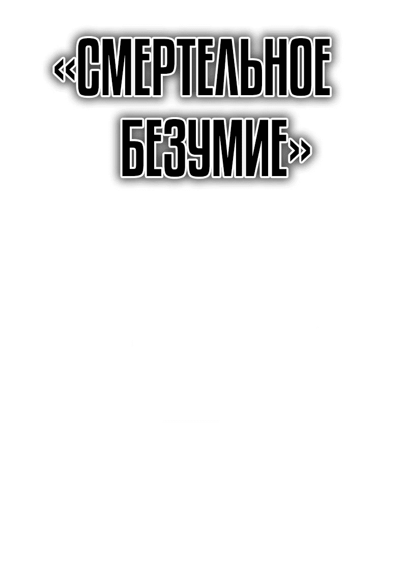 Манга Перерождение ниндзя в другом мире - Глава 36 Страница 59
