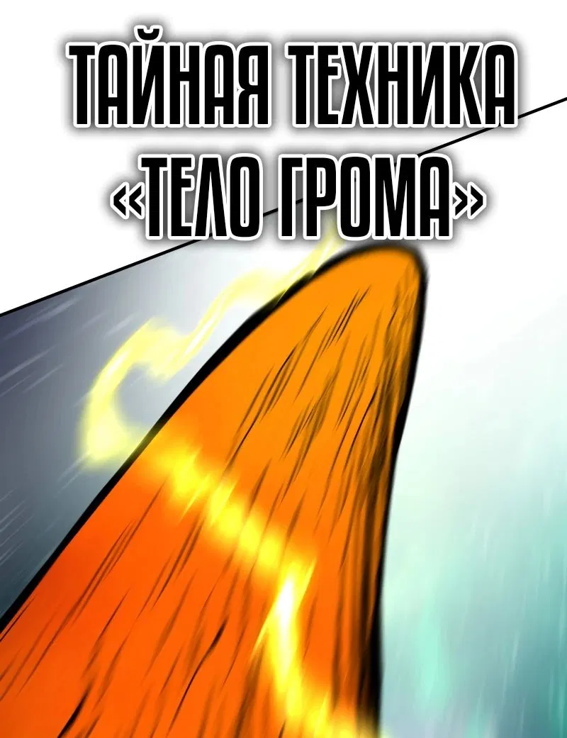 Манга Перерождение ниндзя в другом мире - Глава 35 Страница 45