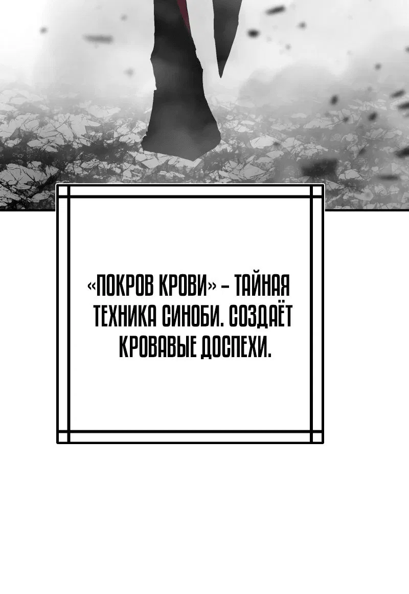 Манга Перерождение ниндзя в другом мире - Глава 34 Страница 39