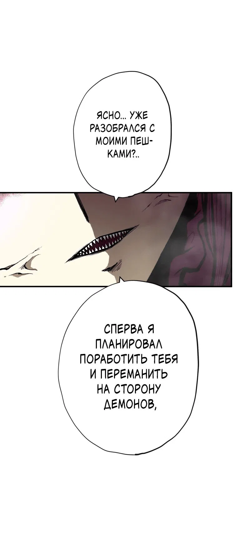Манга Перерождение ниндзя в другом мире - Глава 34 Страница 10