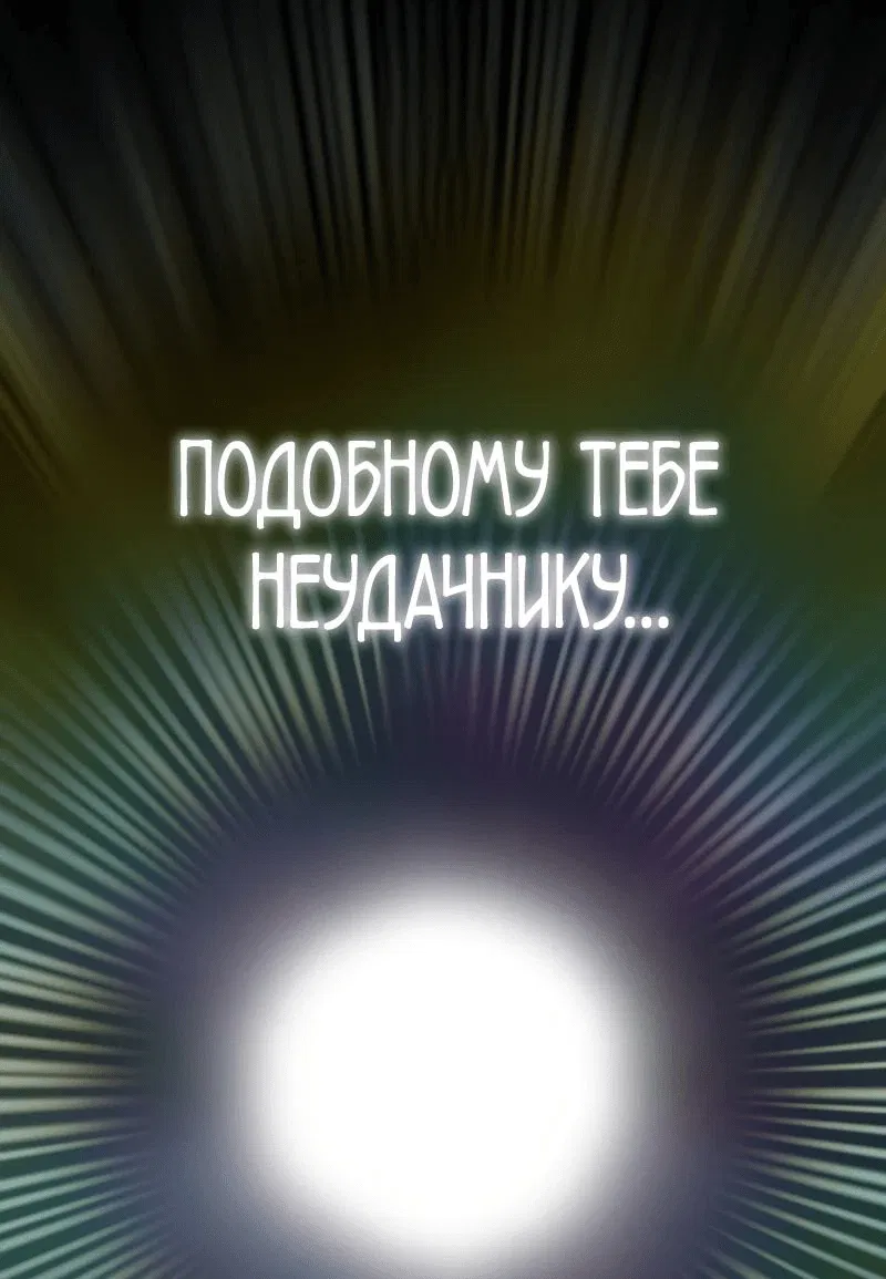 Манга Перерождение ниндзя в другом мире - Глава 34 Страница 44