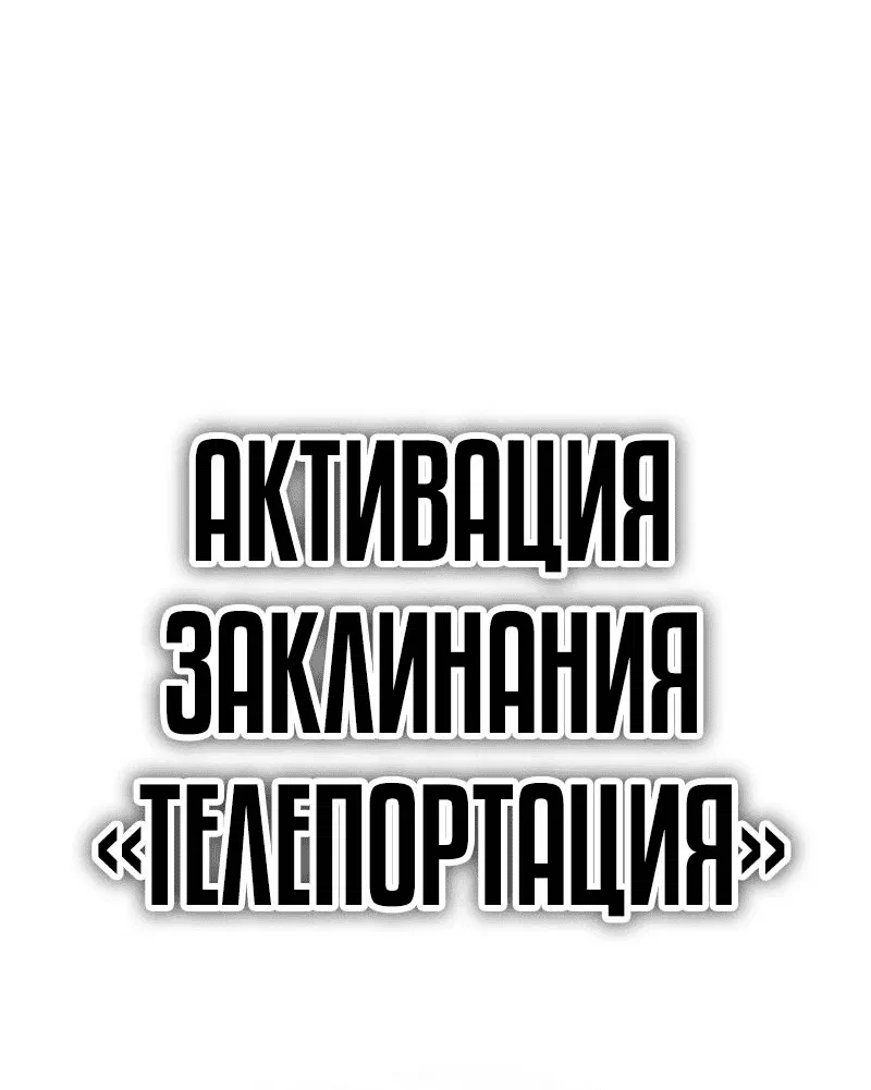Манга Перерождение ниндзя в другом мире - Глава 33 Страница 33
