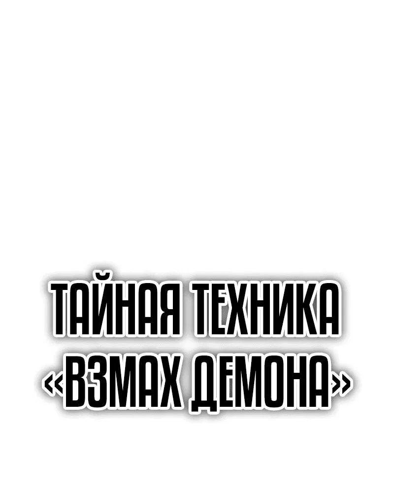Манга Перерождение ниндзя в другом мире - Глава 33 Страница 69