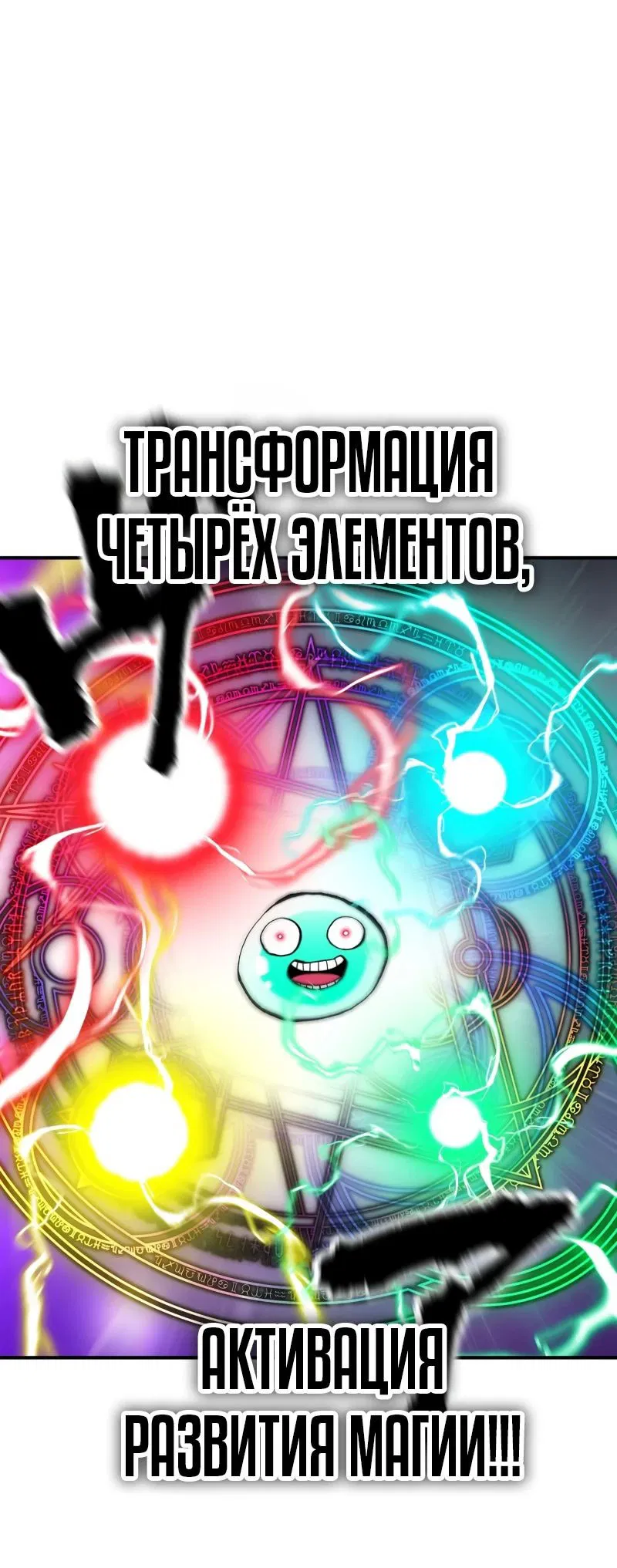 Манга Перерождение ниндзя в другом мире - Глава 32 Страница 19