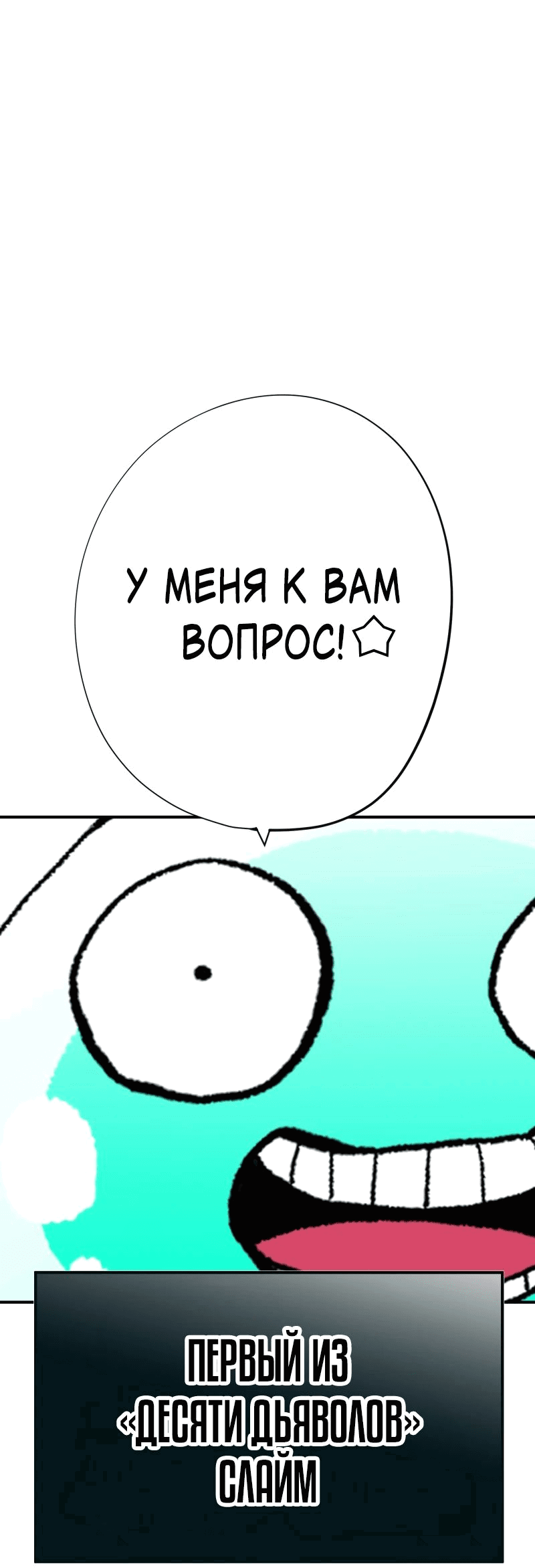 Манга Перерождение ниндзя в другом мире - Глава 32 Страница 7