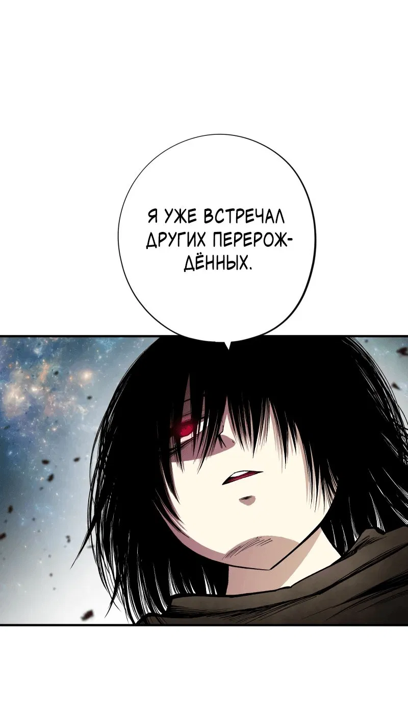 Манга Перерождение ниндзя в другом мире - Глава 31 Страница 42