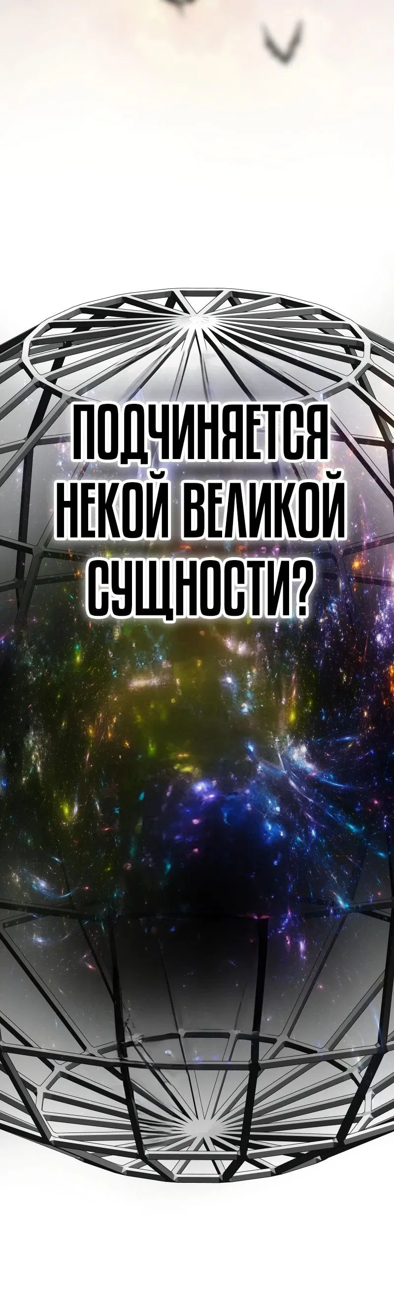Манга Перерождение ниндзя в другом мире - Глава 31 Страница 47