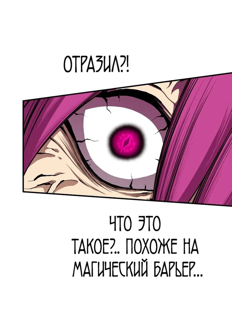 Манга Перерождение ниндзя в другом мире - Глава 31 Страница 5