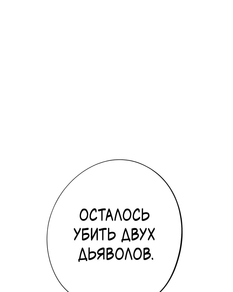 Манга Перерождение ниндзя в другом мире - Глава 30 Страница 89