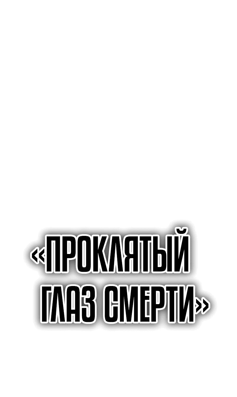 Манга Перерождение ниндзя в другом мире - Глава 30 Страница 80