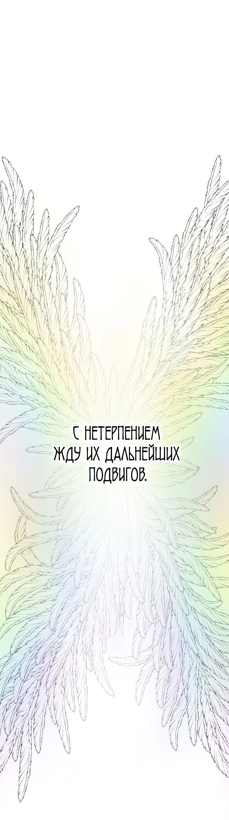 Манга Перерождение ниндзя в другом мире - Глава 30 Страница 26