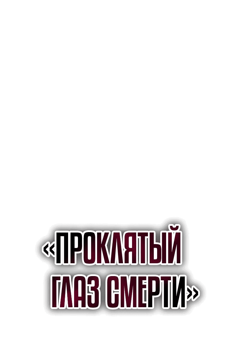 Манга Перерождение ниндзя в другом мире - Глава 30 Страница 69