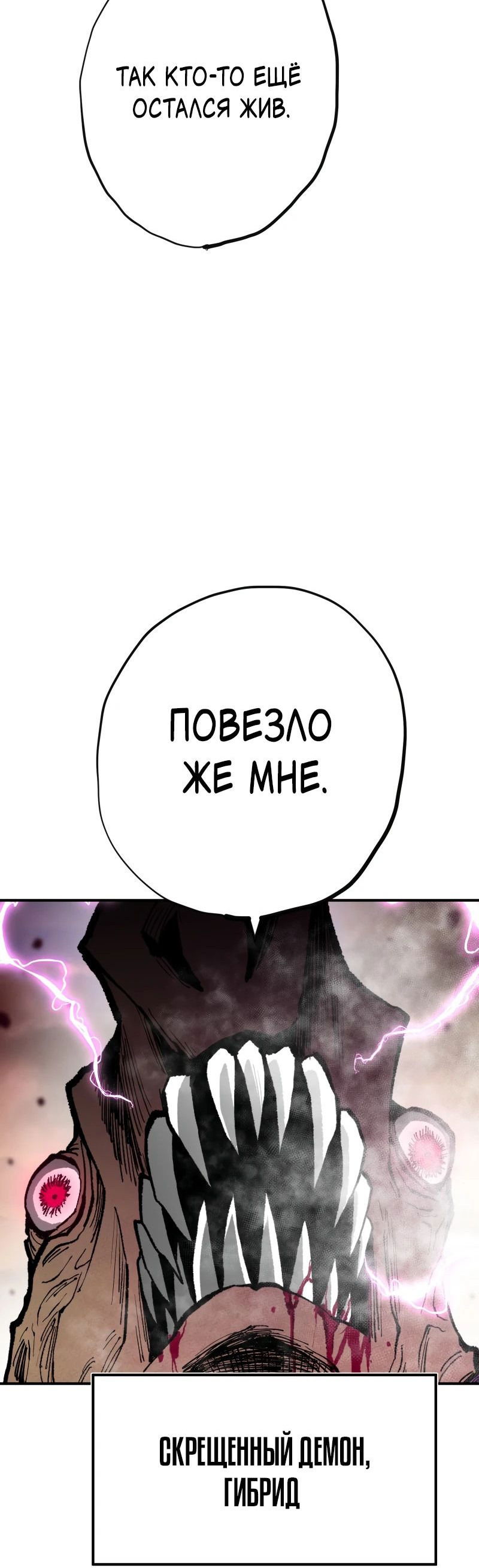 Манга Перерождение ниндзя в другом мире - Глава 29 Страница 66
