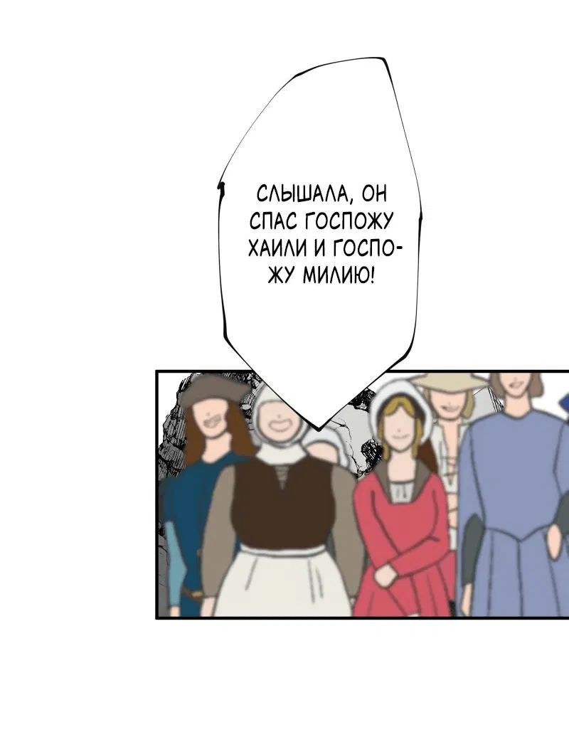 Манга Перерождение ниндзя в другом мире - Глава 29 Страница 12