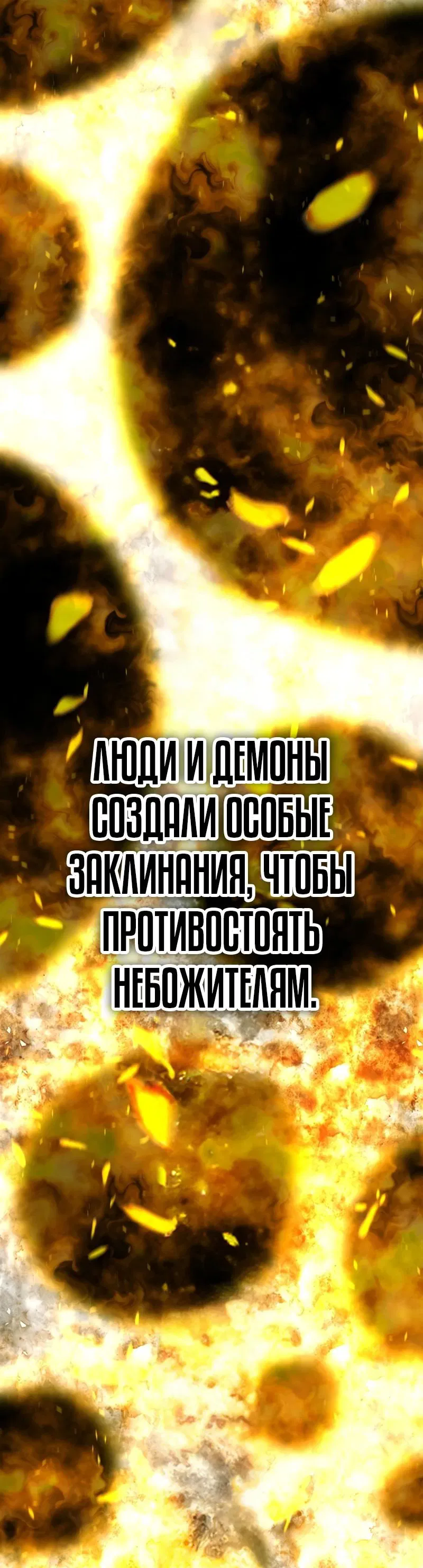 Манга Перерождение ниндзя в другом мире - Глава 28 Страница 21