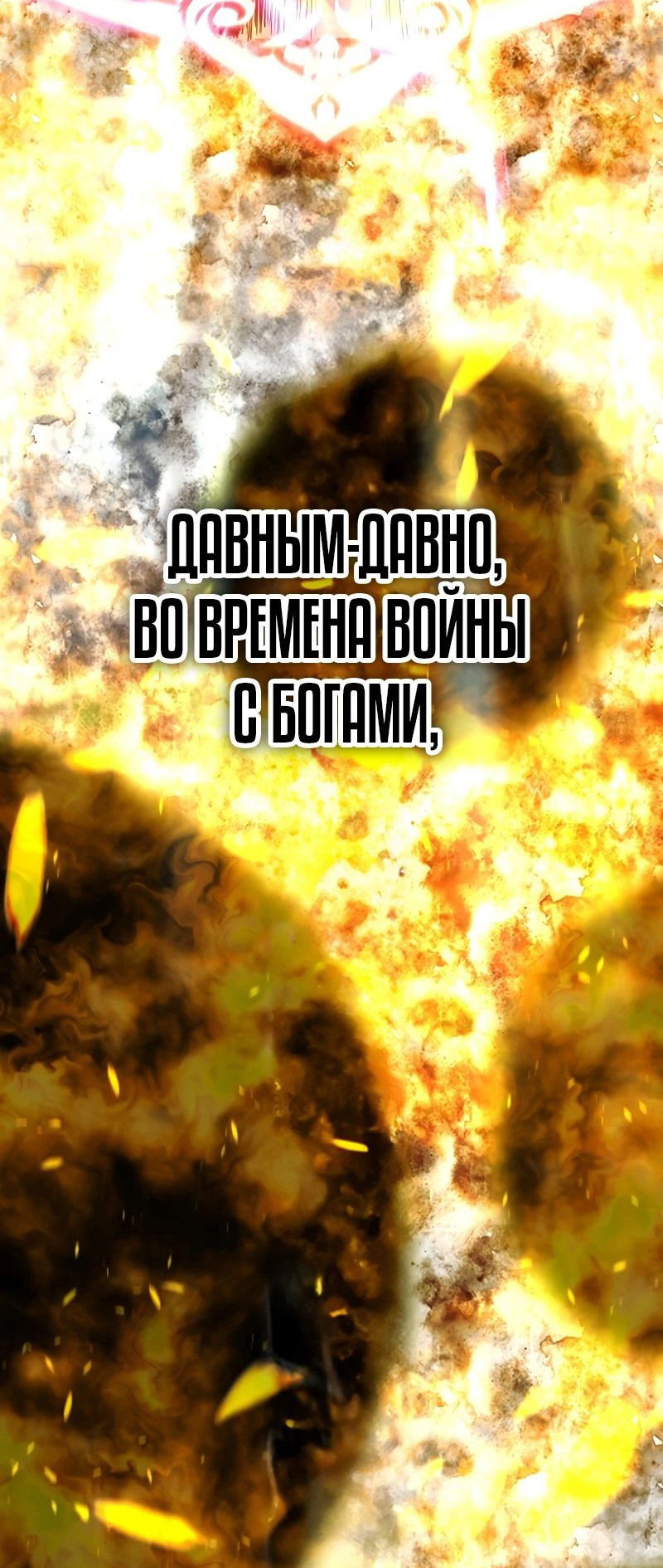 Манга Перерождение ниндзя в другом мире - Глава 28 Страница 20