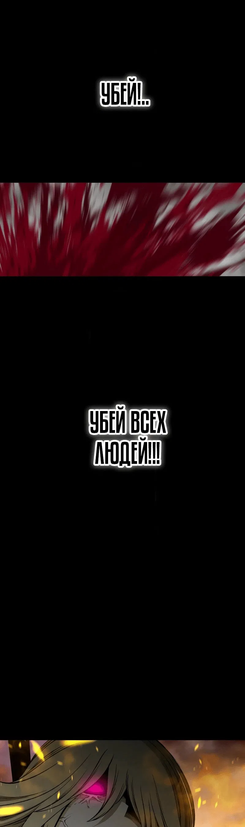 Манга Перерождение ниндзя в другом мире - Глава 27 Страница 28