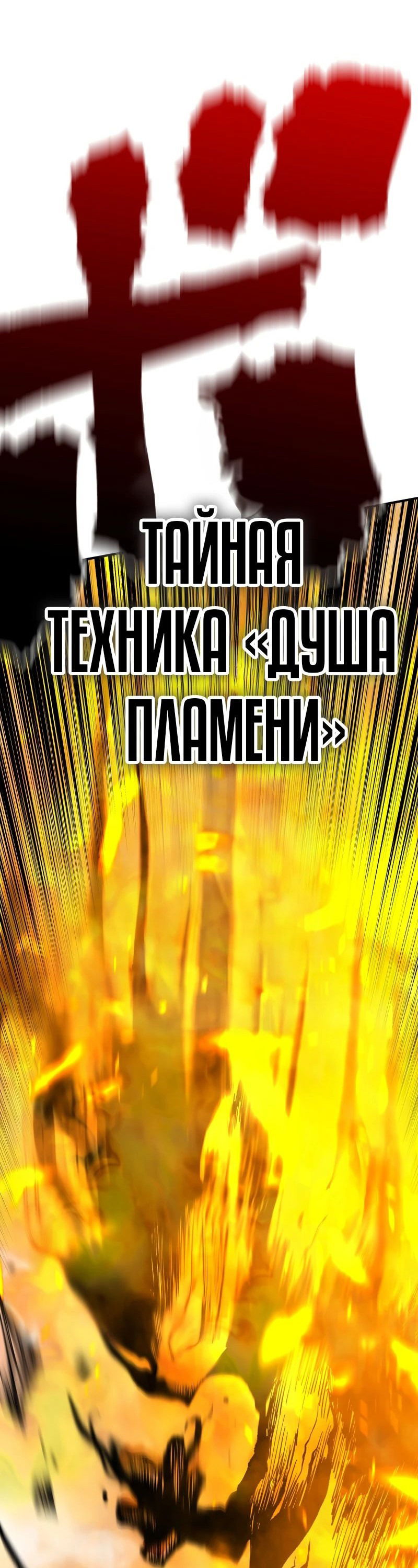 Манга Перерождение ниндзя в другом мире - Глава 26 Страница 47