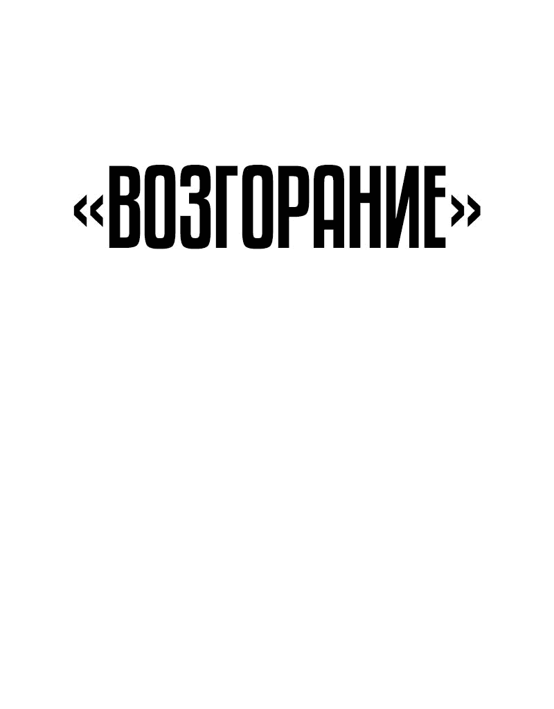 Манга Перерождение ниндзя в другом мире - Глава 23 Страница 36