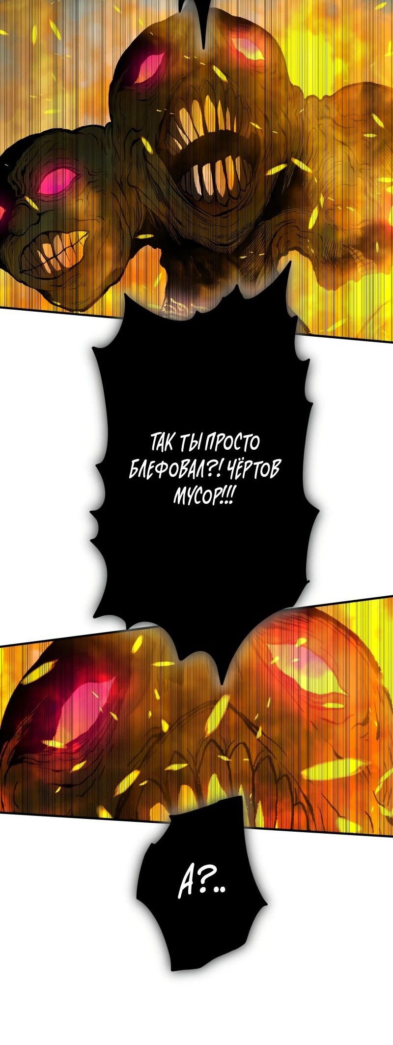 Манга Перерождение ниндзя в другом мире - Глава 23 Страница 18