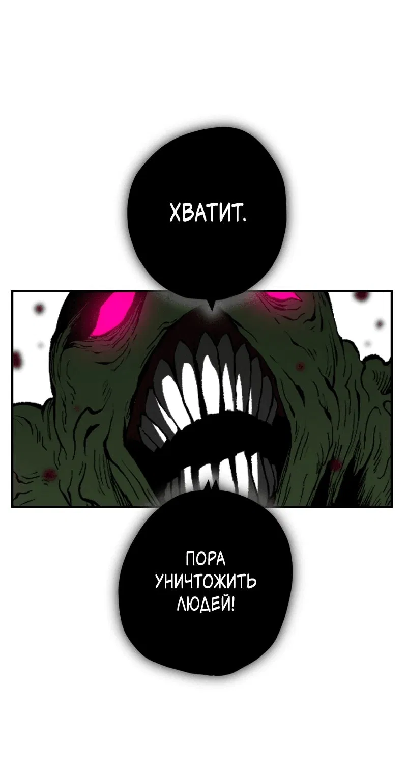 Манга Перерождение ниндзя в другом мире - Глава 22 Страница 41