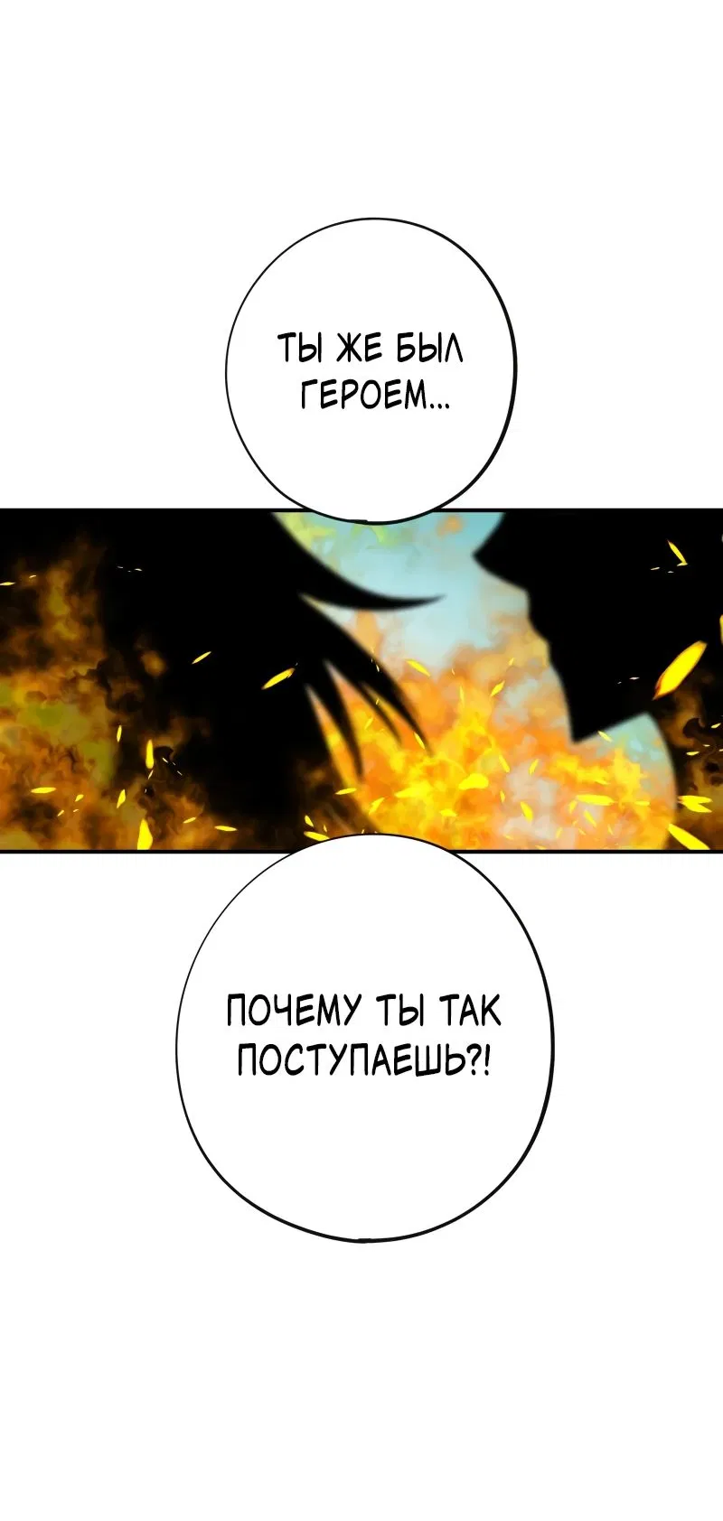 Манга Перерождение ниндзя в другом мире - Глава 21 Страница 72