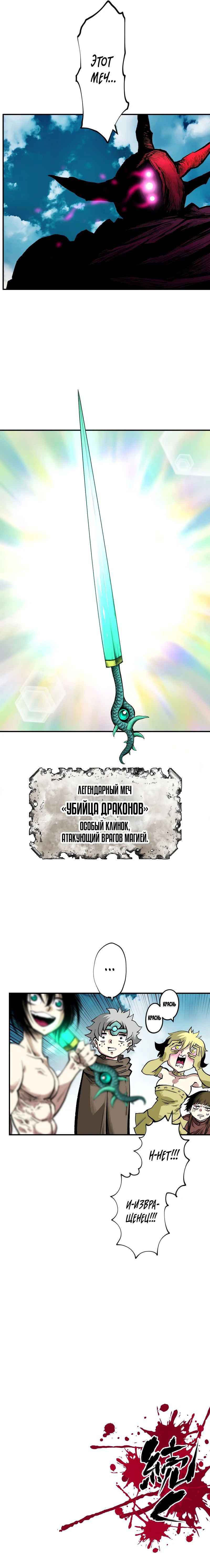 Манга Перерождение ниндзя в другом мире - Глава 19 Страница 71