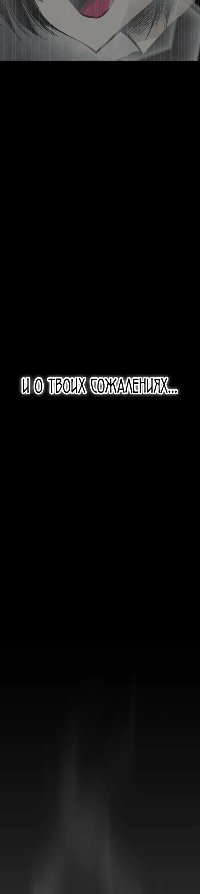Манга Перерождение ниндзя в другом мире - Глава 18 Страница 59