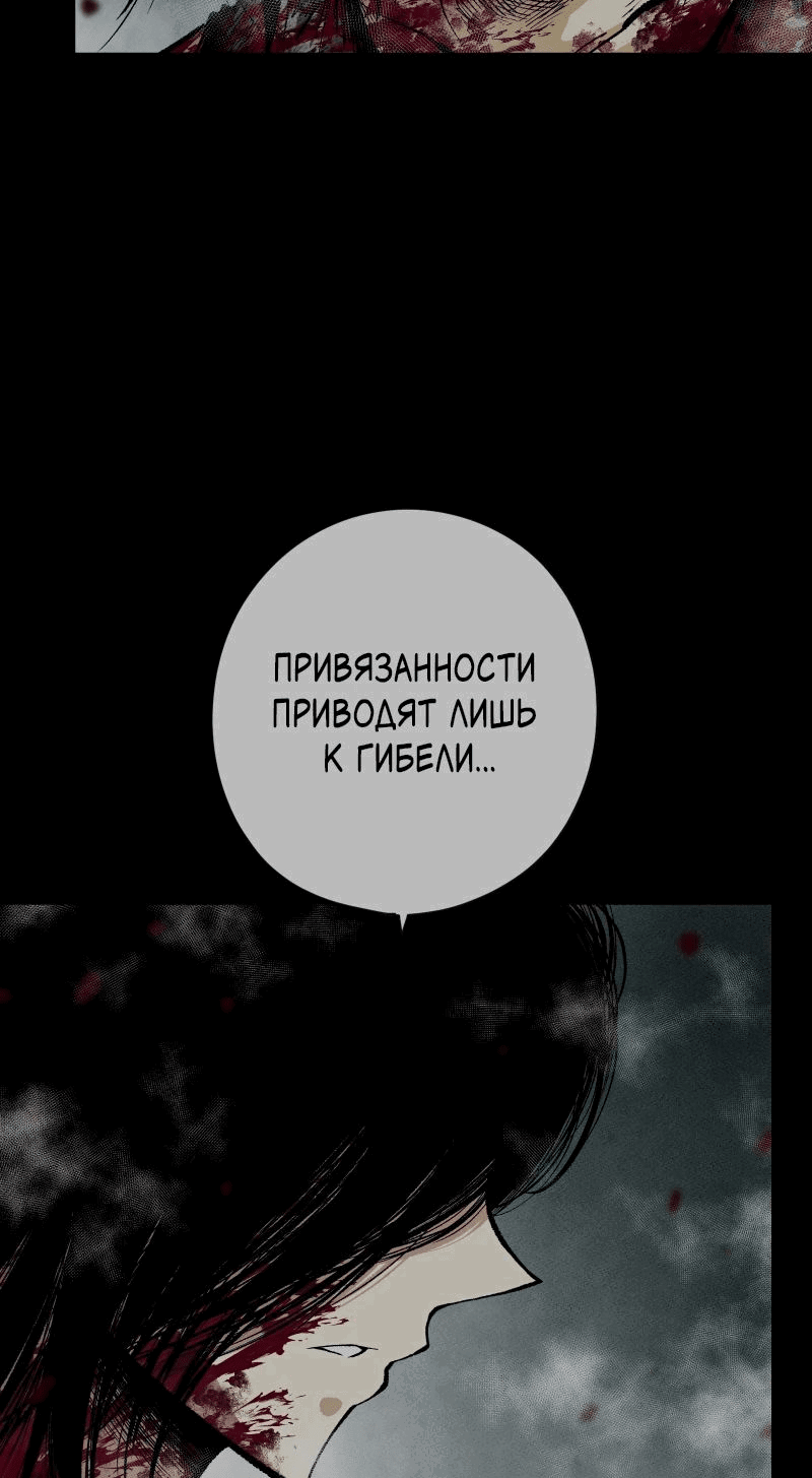 Манга Перерождение ниндзя в другом мире - Глава 18 Страница 37