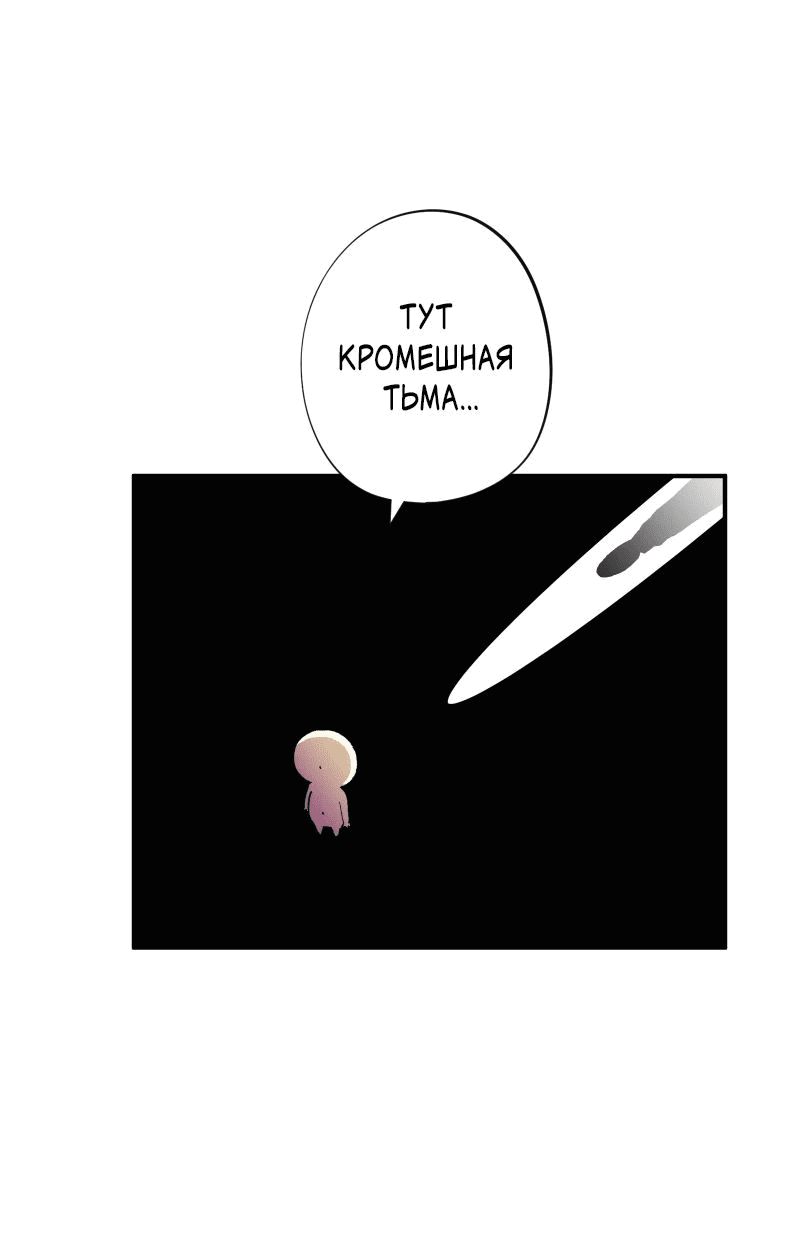 Манга Перерождение ниндзя в другом мире - Глава 18 Страница 18