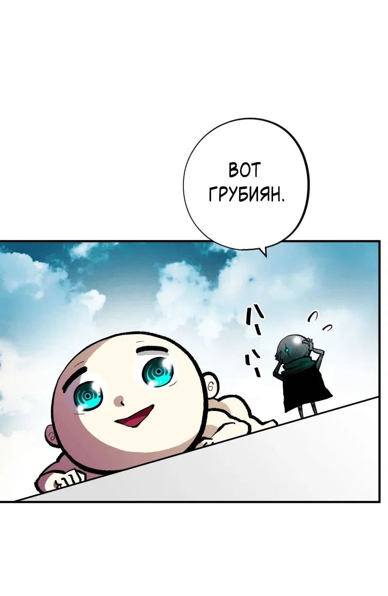 Манга Перерождение ниндзя в другом мире - Глава 18 Страница 11