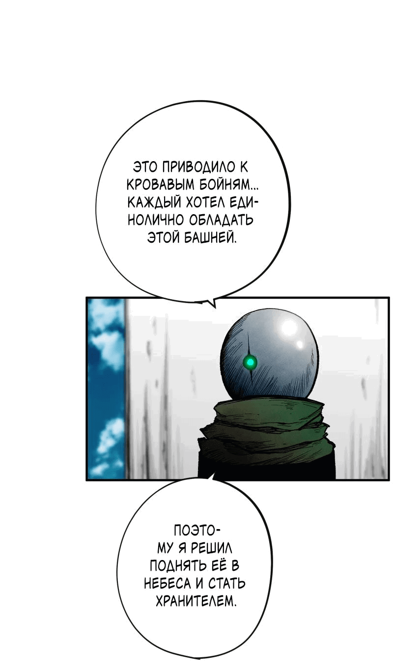 Манга Перерождение ниндзя в другом мире - Глава 18 Страница 4