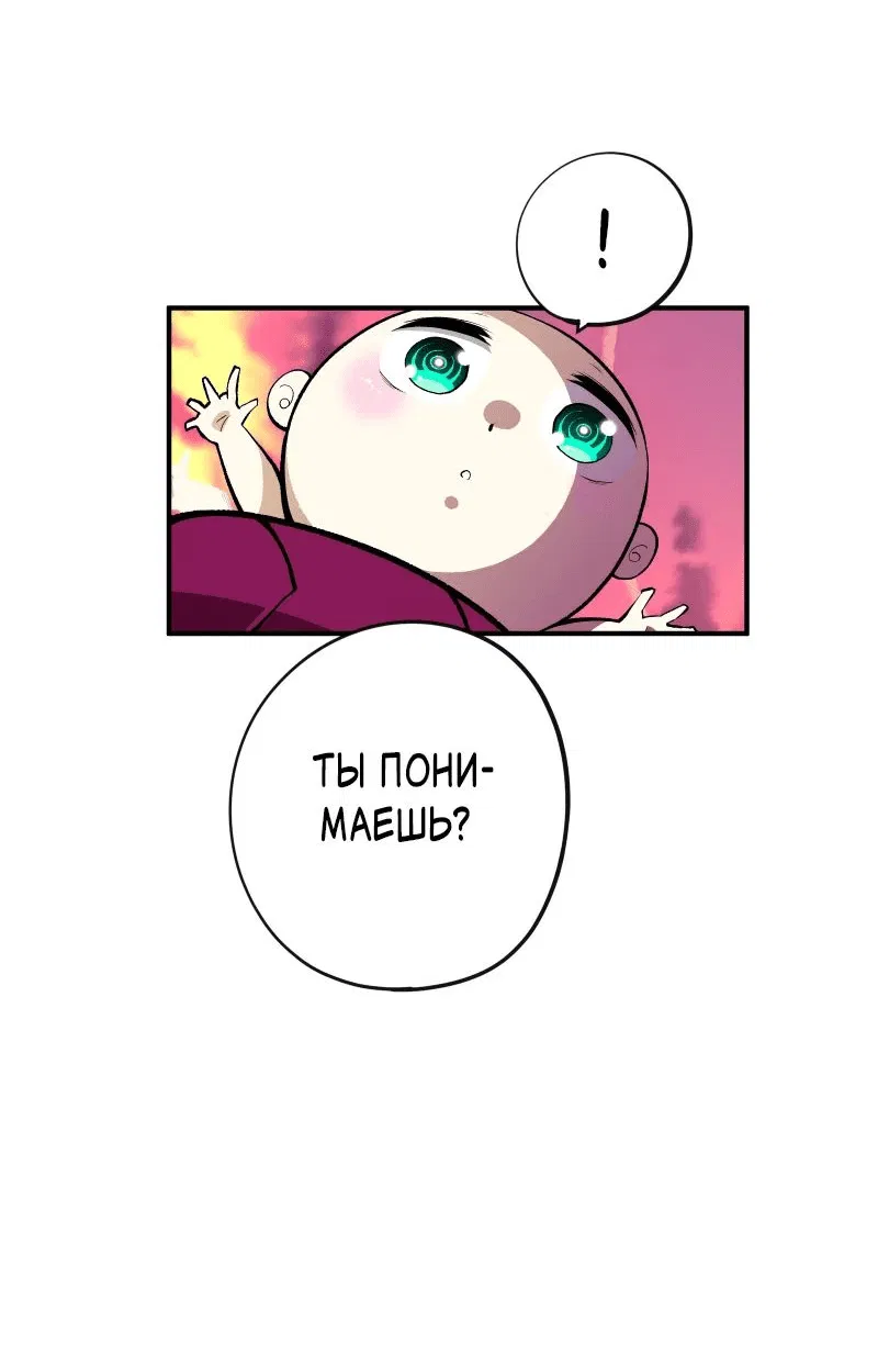 Манга Перерождение ниндзя в другом мире - Глава 17 Страница 34
