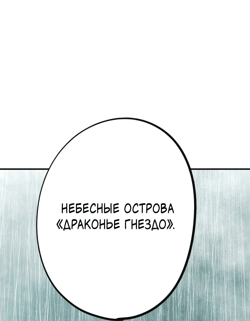 Манга Перерождение ниндзя в другом мире - Глава 17 Страница 25