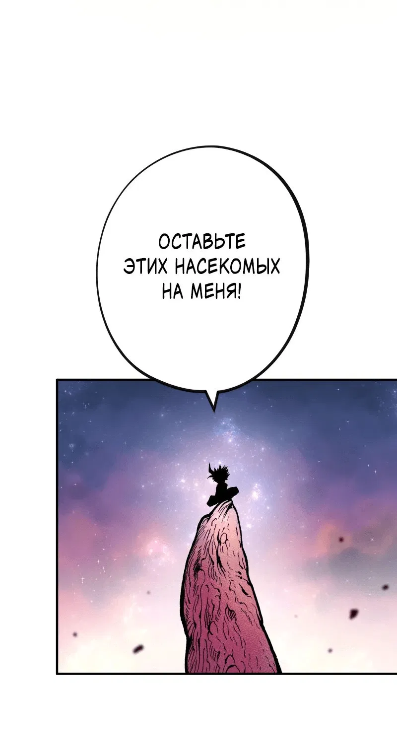 Манга Перерождение ниндзя в другом мире - Глава 16 Страница 71