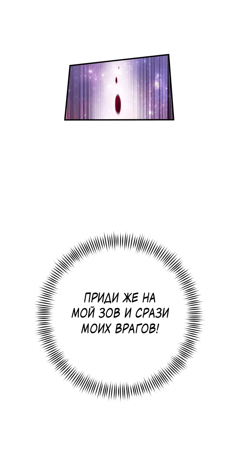 Манга Перерождение ниндзя в другом мире - Глава 13 Страница 17