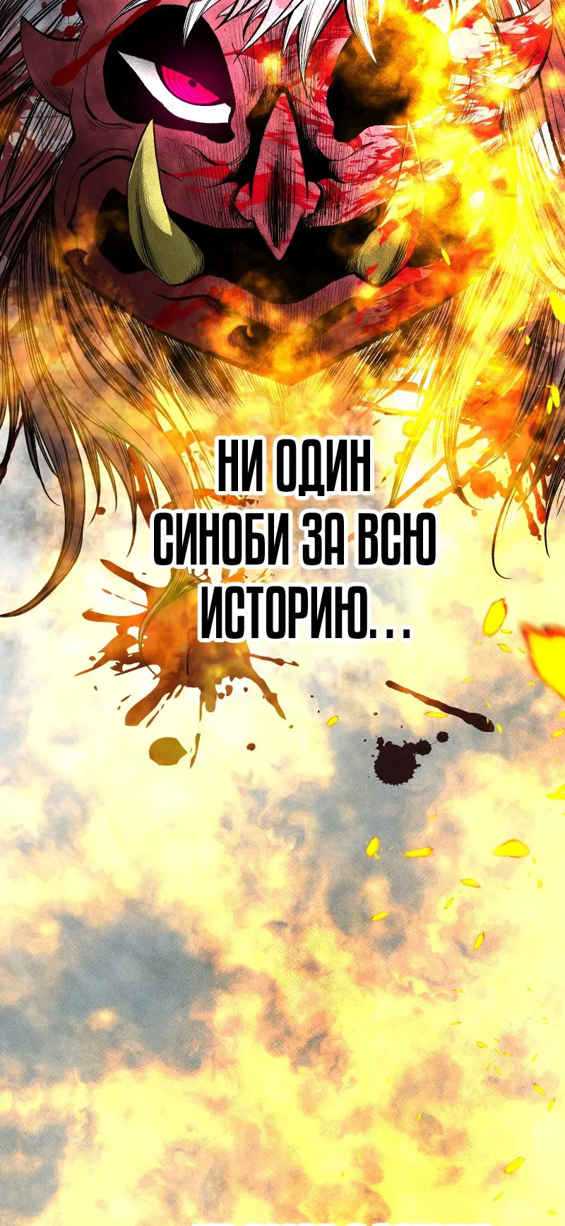 Манга Перерождение ниндзя в другом мире - Глава 13 Страница 3