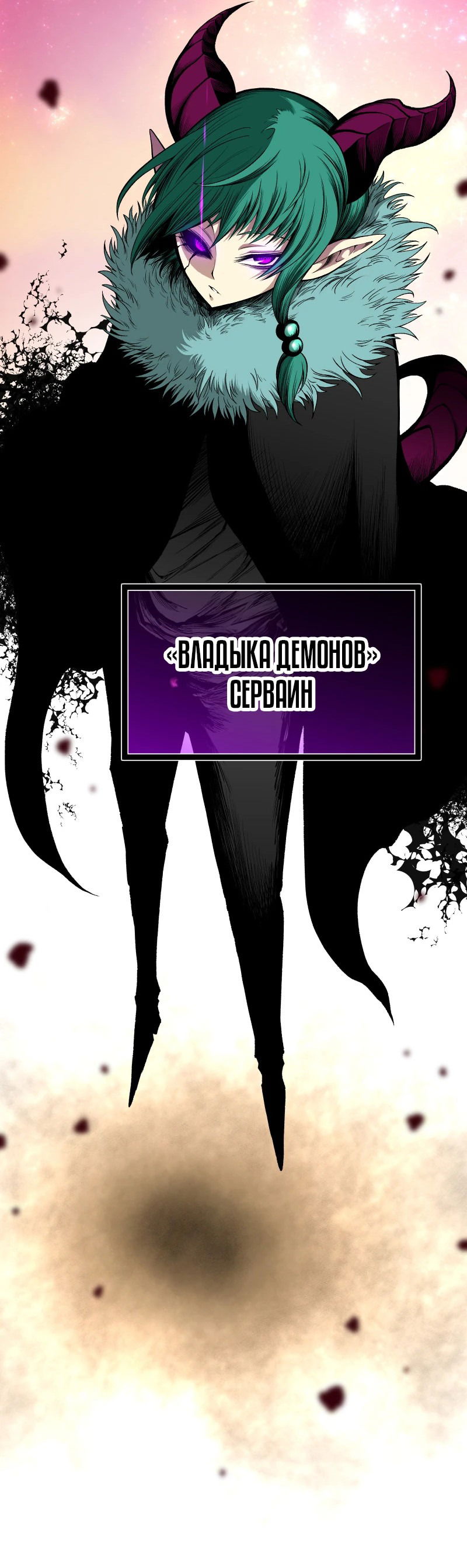 Манга Перерождение ниндзя в другом мире - Глава 13 Страница 44