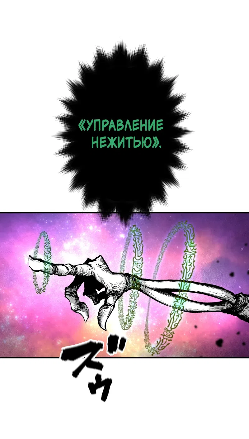 Манга Перерождение ниндзя в другом мире - Глава 12 Страница 18