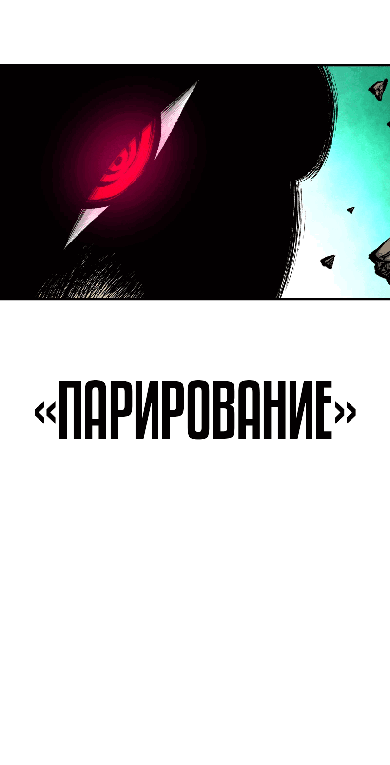 Манга Перерождение ниндзя в другом мире - Глава 10 Страница 6