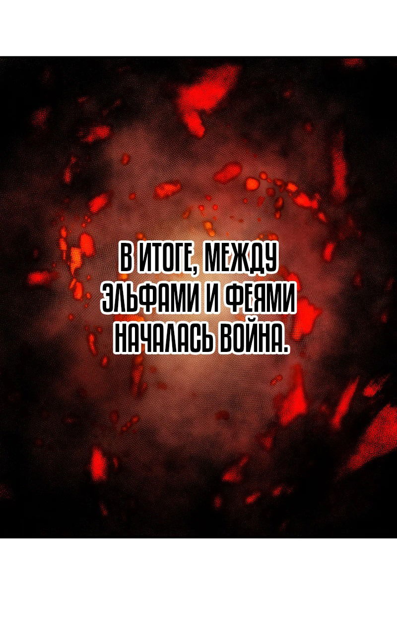Манга Перерождение ниндзя в другом мире - Глава 6 Страница 43