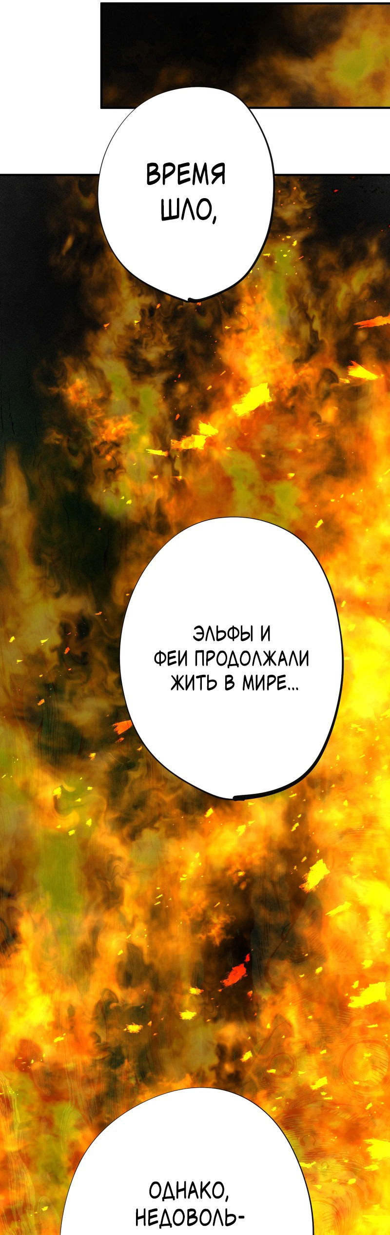 Манга Перерождение ниндзя в другом мире - Глава 6 Страница 41