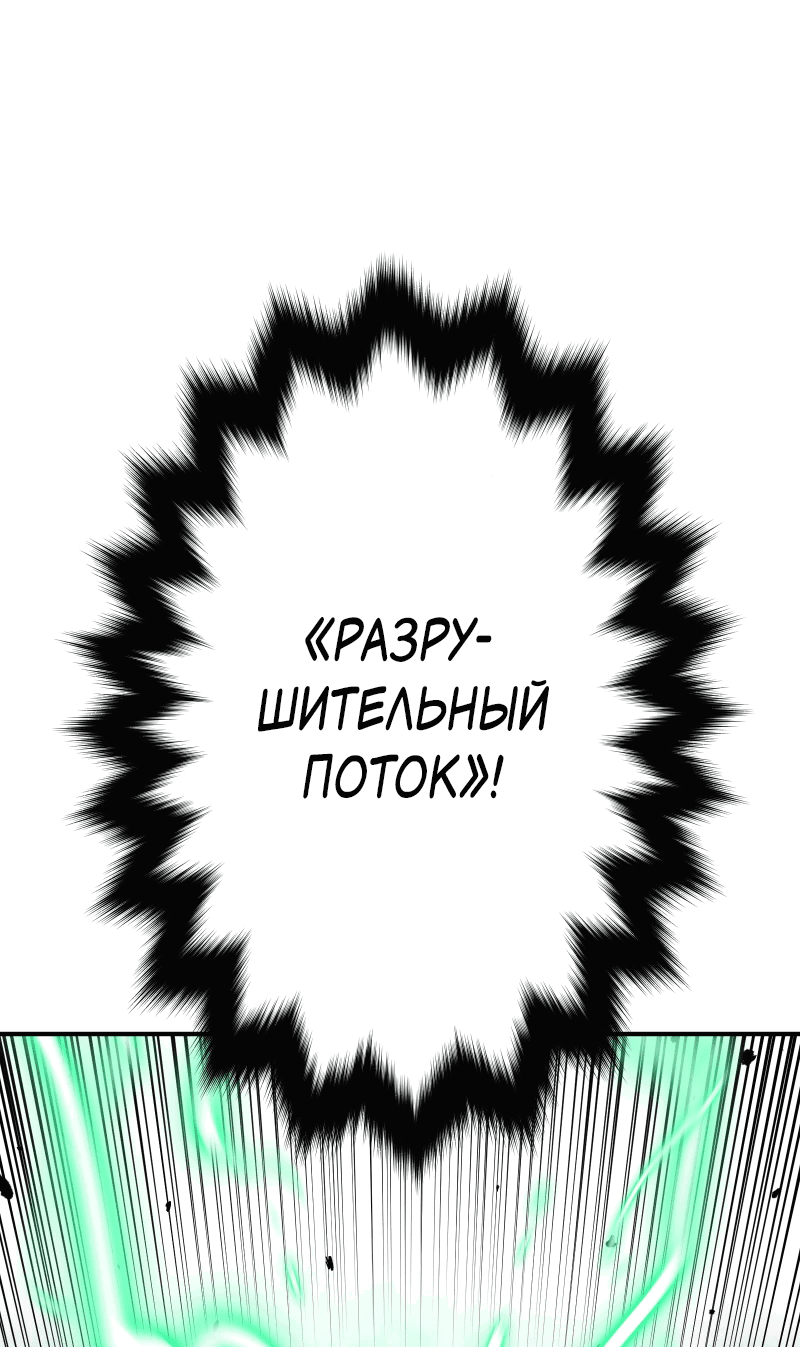 Манга Перерождение ниндзя в другом мире - Глава 4 Страница 49