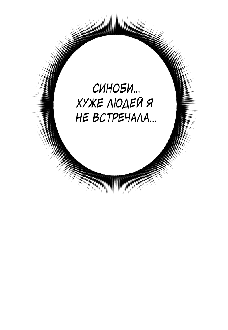 Манга Перерождение ниндзя в другом мире - Глава 4 Страница 4