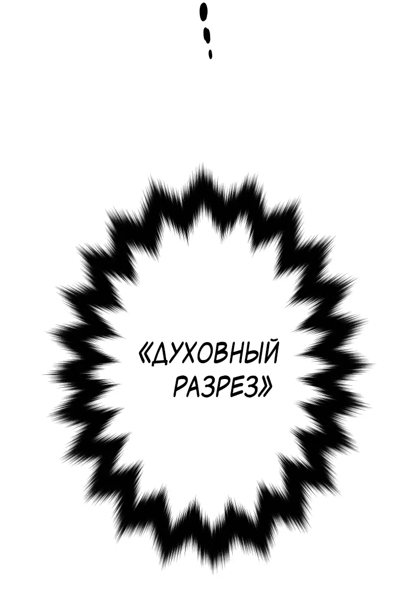 Манга Перерождение ниндзя в другом мире - Глава 4 Страница 21