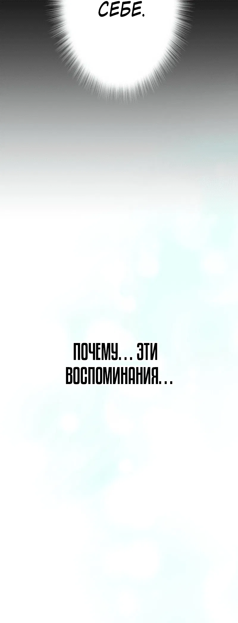 Манга Перерождение ниндзя в другом мире - Глава 3 Страница 7