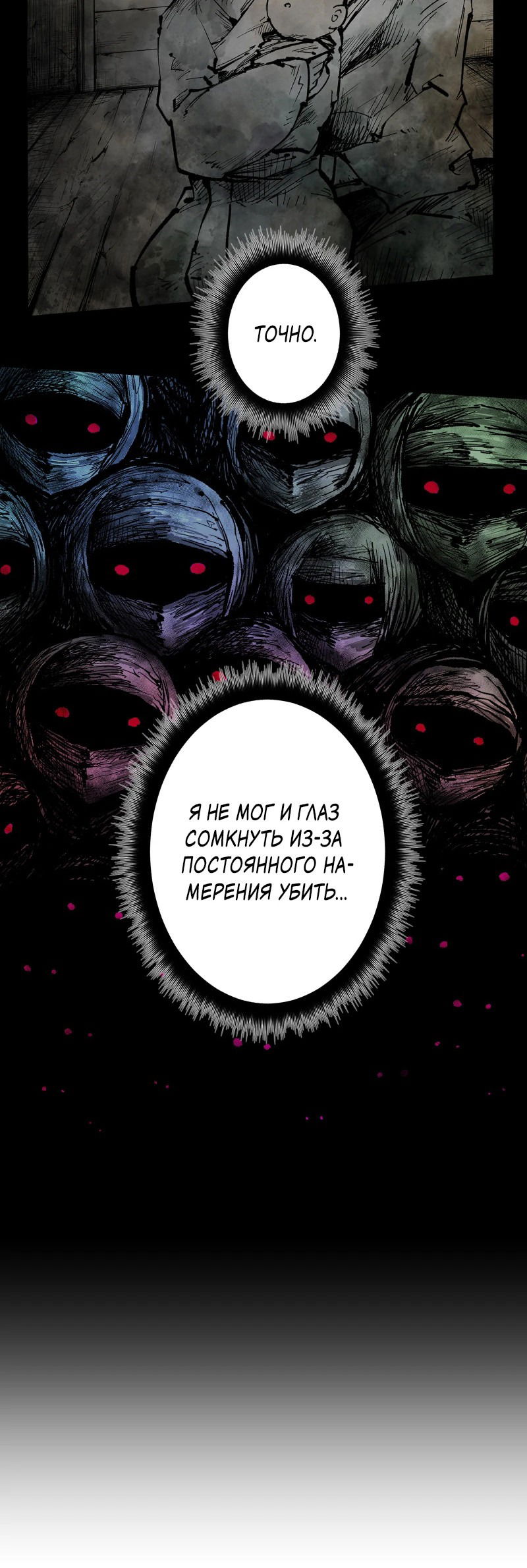 Манга Перерождение ниндзя в другом мире - Глава 3 Страница 31