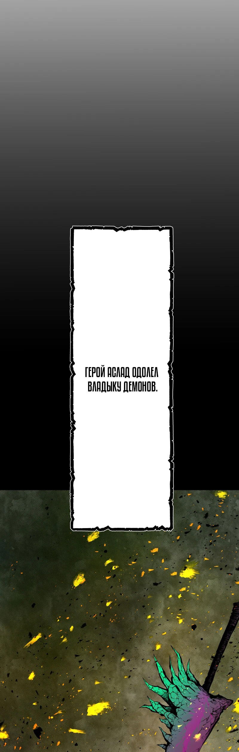 Манга Перерождение ниндзя в другом мире - Глава 2 Страница 12
