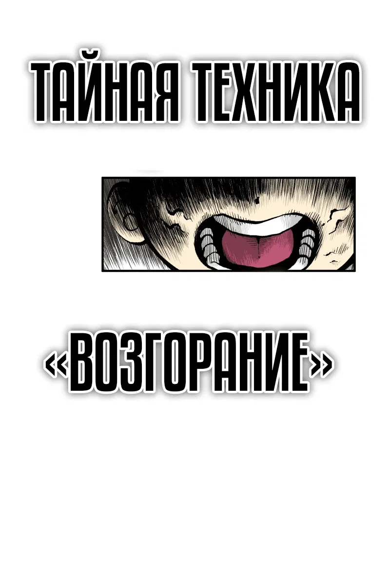 Манга Перерождение ниндзя в другом мире - Глава 2 Страница 37