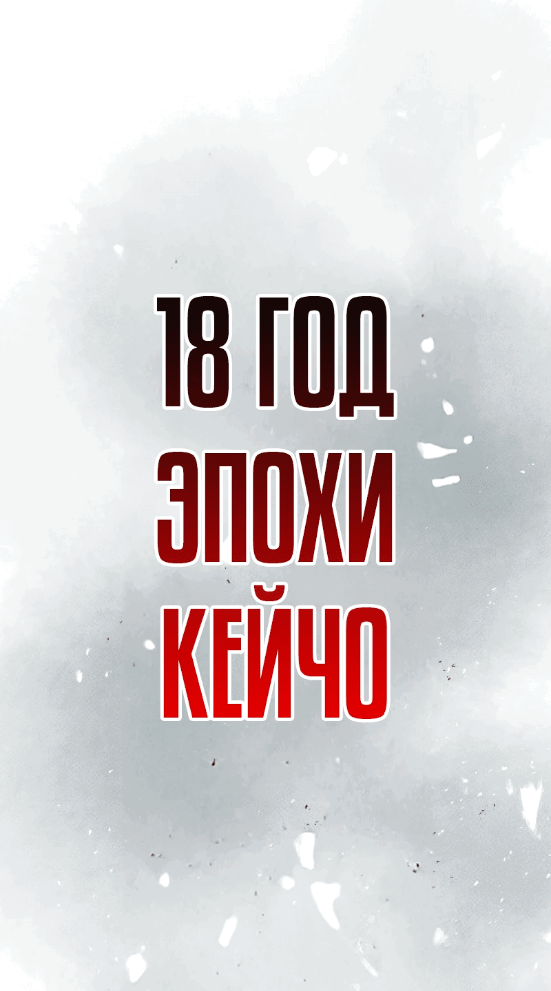 Манга Перерождение ниндзя в другом мире - Глава 1 Страница 75